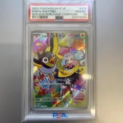 ナンジャモのカイデン PROMO SV-Pプロモカード 232/SV-P