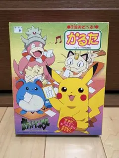 ポケモン！レア】ポケットモンスター かるた 箱付き 当時物 ピカチュー