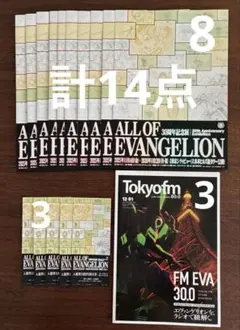 30周年記念展「ALL OF EVANGELION」✨14点セット