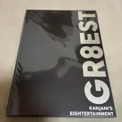 関ジャニ∞ GR8EST パンフレット - メルカリ