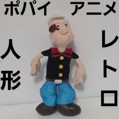 2026年最新】ポパイ 人形の人気アイテム - メルカリ
