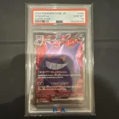 PSA7 ポケモンセンター ゲンガー クリアカード　ポケモンカフェ PSA7 ポケモンセンター ゲンガー クリアカード ポケモンカフェ - メルカリ