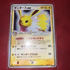 ポケモンカード サンダースex 004/015 ホロ キラ PCG 1進化 - メルカリ