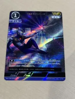 2026年最新】ウルトラマンティガ apの人気アイテム - メルカリ
