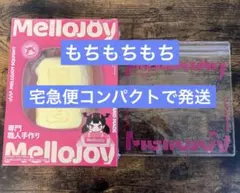 シュリンク付 mellojoy メロジョイ バタークリームチーズ もちもちもち