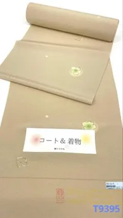 2026年最新】飛び柄 小紋 正絹の人気アイテム - メルカリ