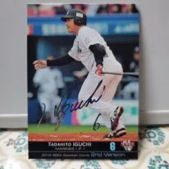 2026年最新】井口資仁サインの人気アイテム - メルカリ