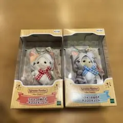 シルバニアファミリー キーチェーン人形セット