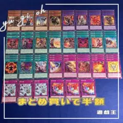 【早い者勝ち】遊戯王　烙印関連カードまとめ　74枚