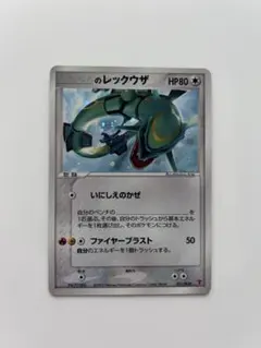 ____のレックウザ ポケモンカード プレイヤーズプロモ 021/PLAY _____のレックウザ PROMO ポケモンカードプレイヤーズクラブ PLAY