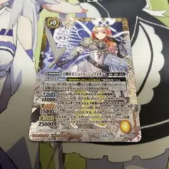 バトスピ 天地転世 皇玉の大創界石／宝石の女皇帝ビジュール