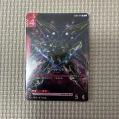 ガンダムカードゲーム クシャトリヤ GD01-044 LR