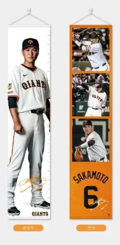 2025年最新】クラブジャイアンツ 坂本勇人の人気アイテム - メルカリ