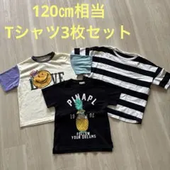 FO、ブランシェス、デブロック　Tシャツ　3枚セット　男の子120㎝相当