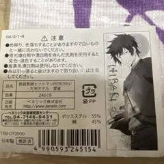 家庭教師ヒットマンREBORN 雲雀恭弥 マイクロファイバータオル - メルカリ