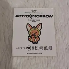 TXT プルバトゥ 松崎煎餅 ファンチュン ステッカー 東京限定 トレカ