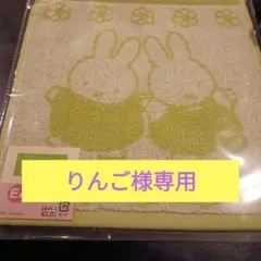 ミッフィー 花柄タオル タイトーくじ