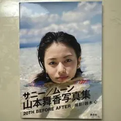 2025年最新】山本舞香サインの人気アイテム - メルカリ