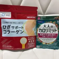 キューサイ ひざサポートコラーゲン ファンケル 大人のカロリミット