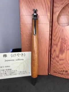 工房楔 黄花梨 0.5mmシャープペンシル 野原工芸 - メルカリ
