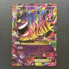 2026年最新】ゲンガーEX cp4の人気アイテム - メルカリ