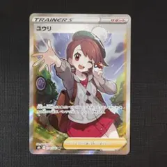 2026年最新】ユウリ srの人気アイテム - メルカリ