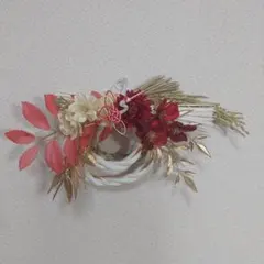 【お値下げしました!】しめ縄風フラワーリース 赤金