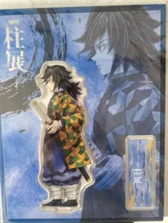 2025年最新】冨岡義勇 アクスタ 柱展の人気アイテム - メルカリ