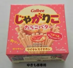 2026年最新】様専用の人気アイテム - メルカリ