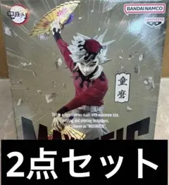 鬼滅の刃 MAXIMATIC 童磨 フィギュア　2体セット