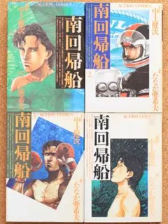 2026年最新】中上健次の人気アイテム - メルカリ