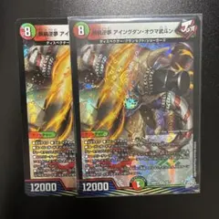 デュエルマスターズ 鉄禍逆夢 アイングダン・オウマ武斗