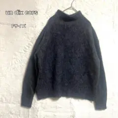 【難あり】un dix cors アンディコールニット ハイネック グレー F
