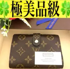 2025年最新】ルイヴィトン がま口財布 新型の人気アイテム