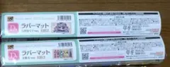 グッスマくじ　初音ミク　D賞ラバーマット全2種