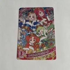 スペシャルクリスマスレッド