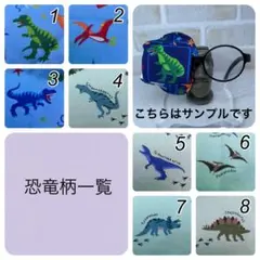 布アイパッチ　弱視矯正　眼帯　子供用　恐竜柄一覧
