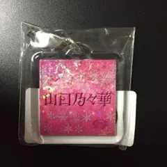 山口乃々華 ネーム