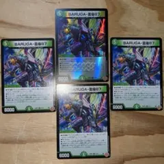 ミ*ヤ様 デュエルマスターズ　BARUGA-雷座87　４枚セット
