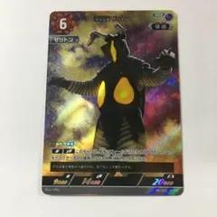 ウルトラマンカードゲーム 宇宙恐竜 ゼットン PR-015 プロモ