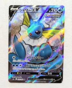 『目立ったキズなし』シャワーズ V SR イーブイヒーローズ