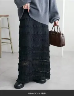ロングスカート
