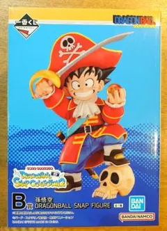 ドラゴンボール　1番くじ　B賞　 孫悟空 スナップフィギュア