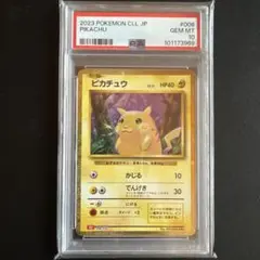 希少 ピカチュウ マークなし 第1弾拡張パック 初期 ポケモンカード