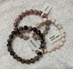 ロードナイト・クイーンコンクシェル ブレスレット3点セット