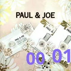 ②ポール&ジョー下地PAUL&JOEサンプルPAUL&JOEファンデーション