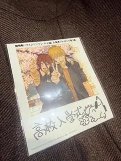 チェンソーマン 映画特典 第5弾