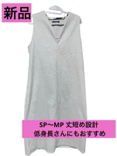 RagOut シルバー ノースリーブ ワンピース　アベイル　秋　冬　春