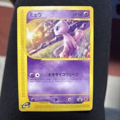 ミュウ ポケモンカードe マック マクドナルド プロモ 海からの風 CARD