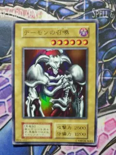 遊戯王 初期 デーモンの召喚 ウルトラパラレル 70781052 - メルカリ